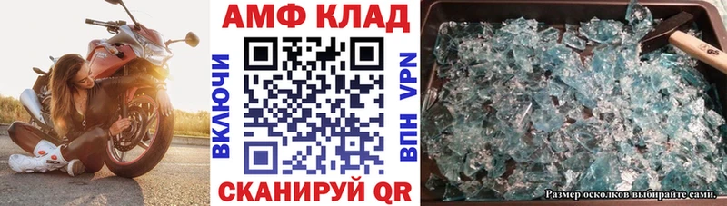 Амфетамин VHQ  Купить где  Боровичи 
