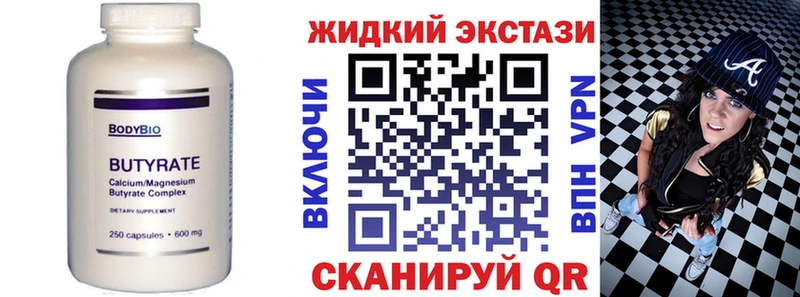 БУТИРАТ 1.4BDO  Купить закладки  Боровичи 