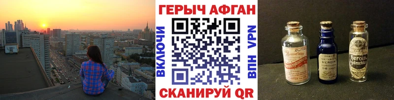 ГЕРОИН герыч  Купить закладки  Боровичи 