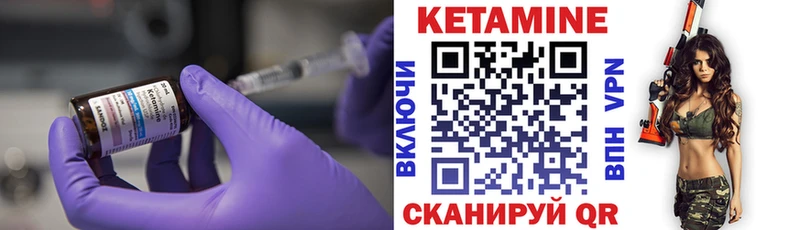 КЕТАМИН VHQ  Купить  Боровичи 
