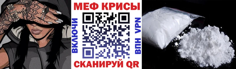Купить где  Боровичи  МЕФ кристаллы 