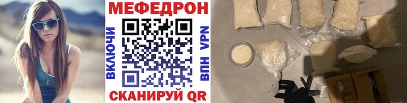 Меф мяу мяу кристаллы Боровичи