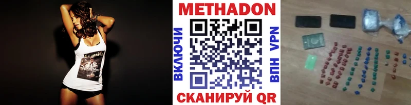 Метадон methadone Купить закладки Боровичи
